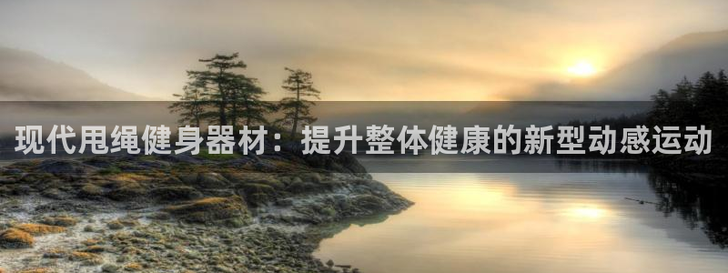 意昂3娱乐平台