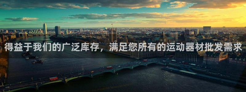 意昂3集团官网网址：得益于我们的广泛库存，满足您所有