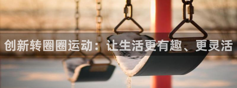 意昂3娱乐代理怎么样