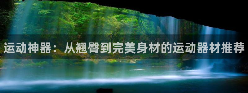 意昂3娱乐首页网站大全