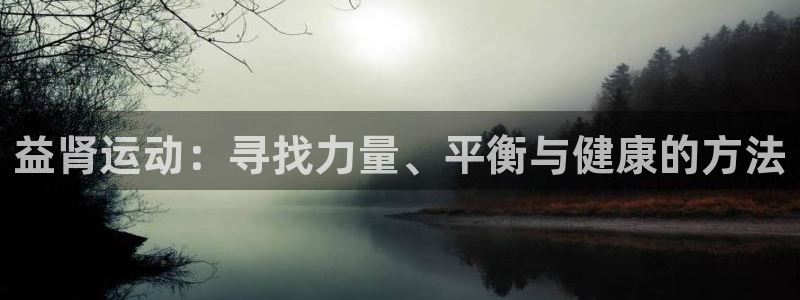 意昂3集团简介