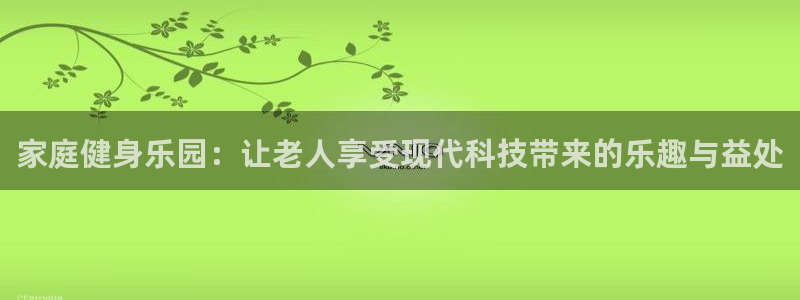 意昂体育3平台注册